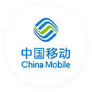 中國移動