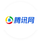 騰訊網